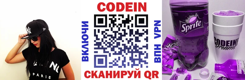 Codein Purple Drank  Купить  Горячий Ключ 