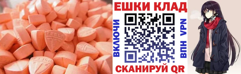 Купить закладки  Горячий Ключ  ЭКСТАЗИ ешки 
