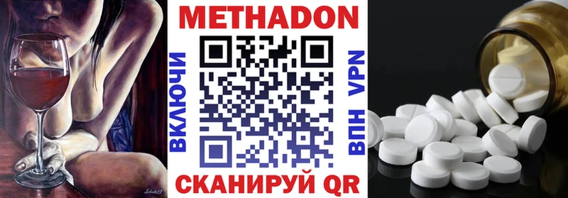 Купить  Горячий Ключ  Метадон methadone 
