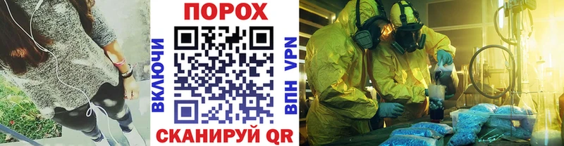 Купить закладки  Горячий Ключ  МЕТАМФЕТАМИН пудра 