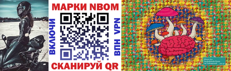 Марки N-bome 1,8мг Горячий Ключ